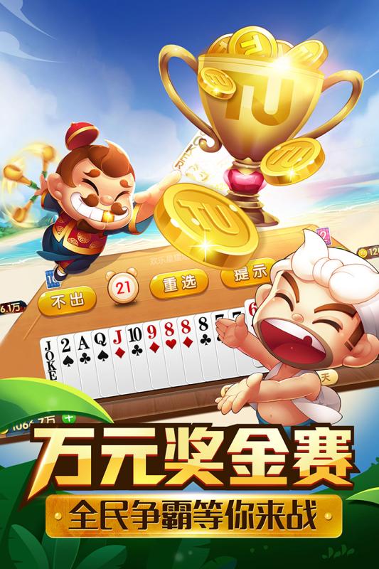 博雅棋牌app