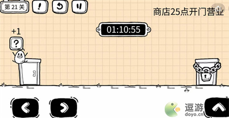 茶叶蛋大冒险镜中世界第二十一关图文攻略