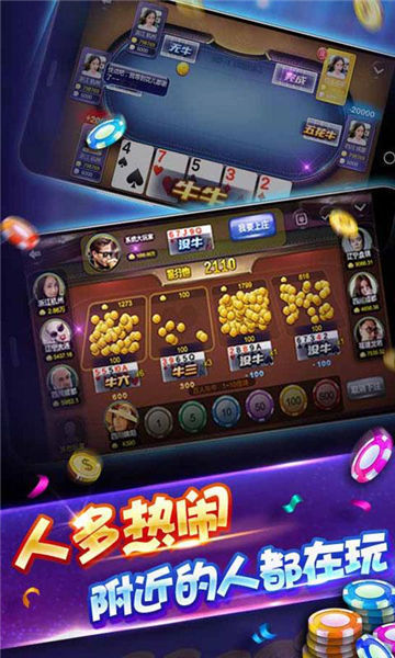 美天棋牌app