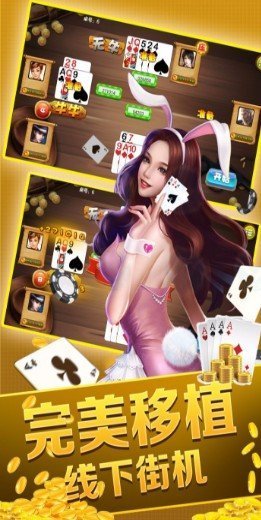 美天棋牌app