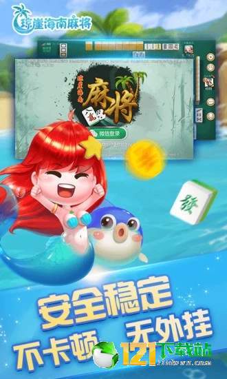 新淘金棋牌