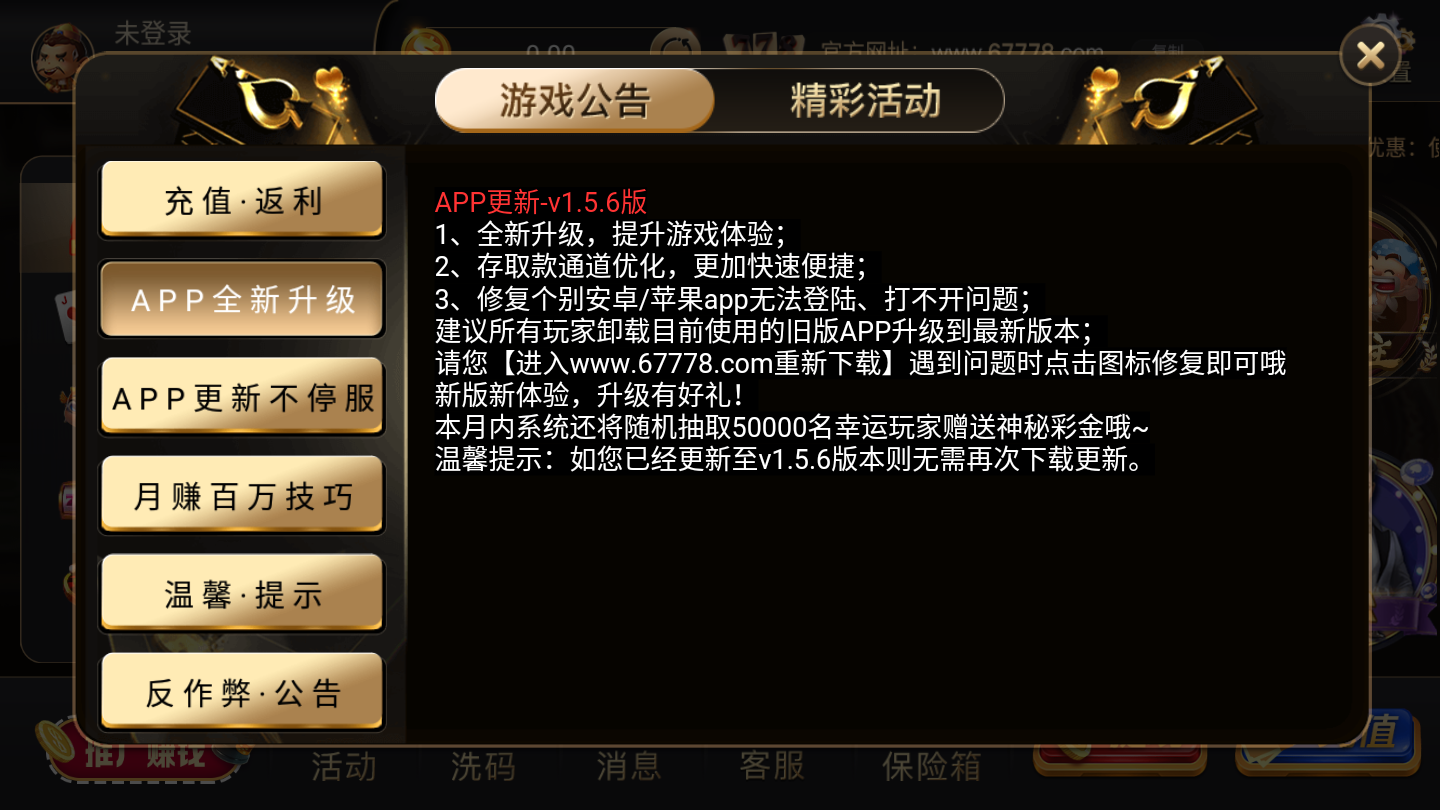 推拉棋牌4.2.0版