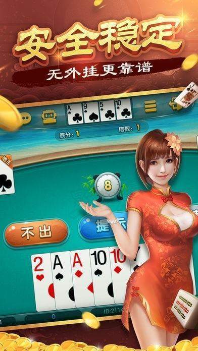 欢乐棋牌真人版