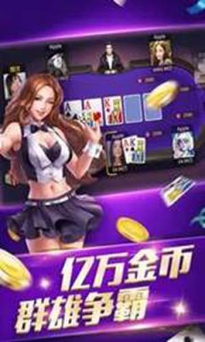 天下第一娱乐棋牌