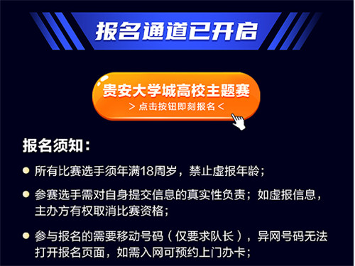 唯行动方能打破局限！校园合伙人战力集结