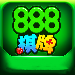 888棋牌牛牛游戏