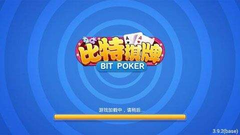 比特棋牌.apk