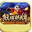 熊猫棋牌96078游戏