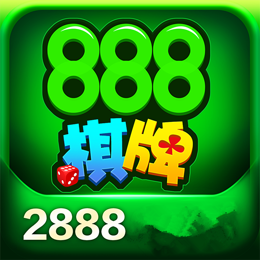888棋牌