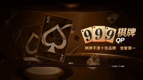 开元999棋牌