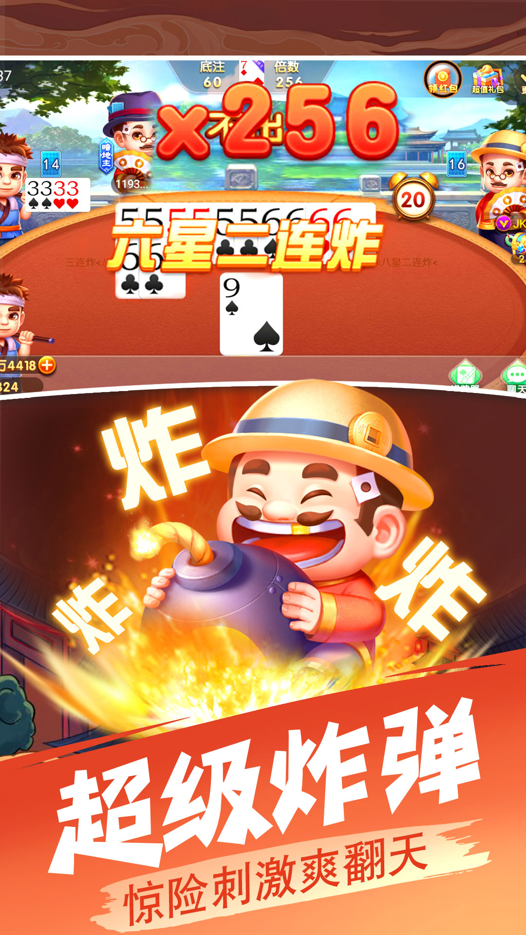 兴胜棋牌