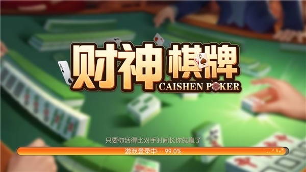 财神棋牌cs35游戏