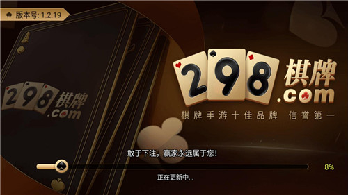 298棋牌