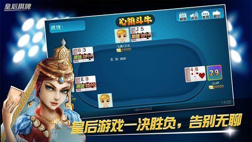 皇后棋牌免费领金币