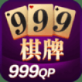 999真人棋牌