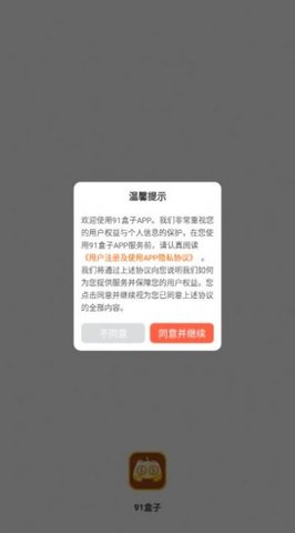 91fun游戏盒