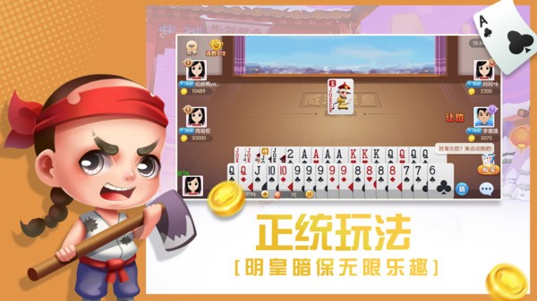 金运棋牌3.10更