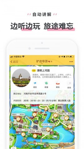 清明上河园