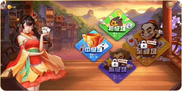 酷乐棋牌2.0.3