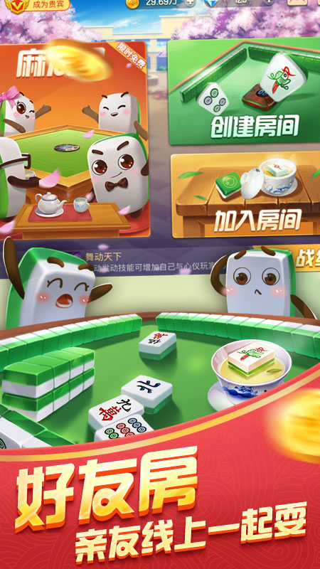 友搏棋牌