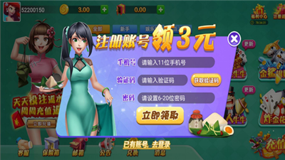 端午棋牌赛龙舟的