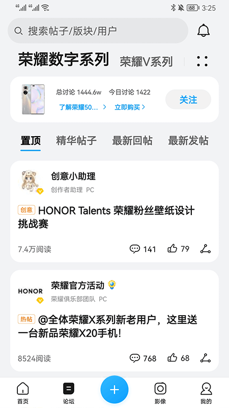 HONOR Club(荣耀俱乐部)