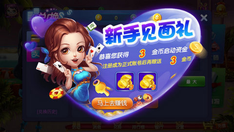 酷乐棋牌2.0.3